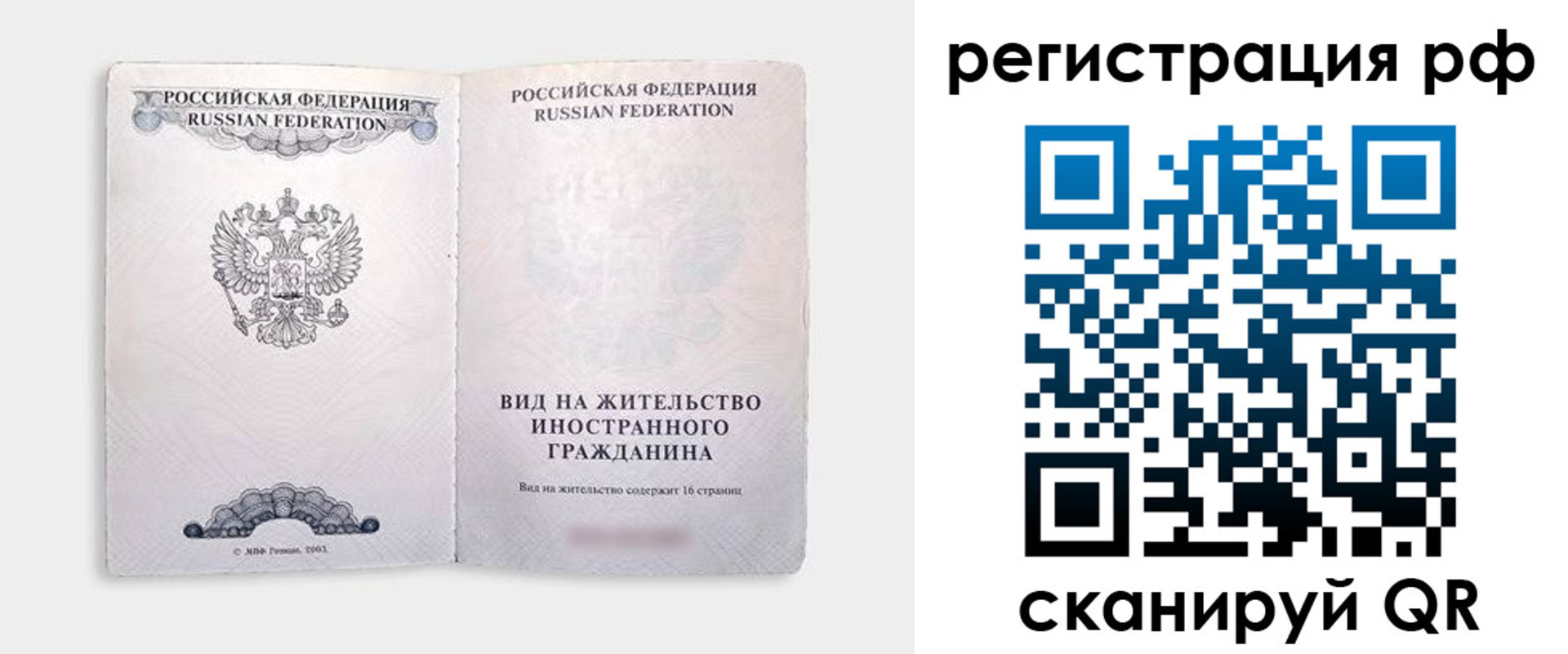 прописка в Кирсе