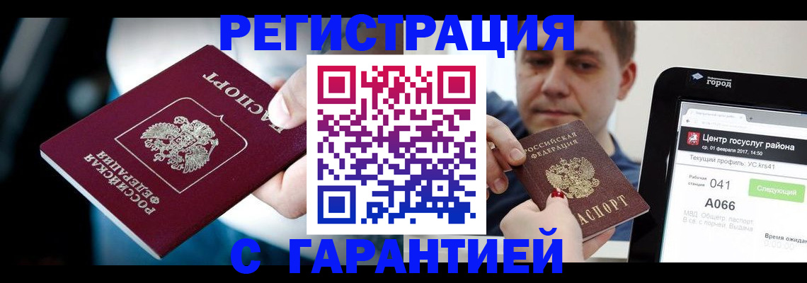 регистрация в Кирсе