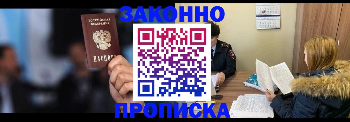 временная регистрация надежно в Кирсе
