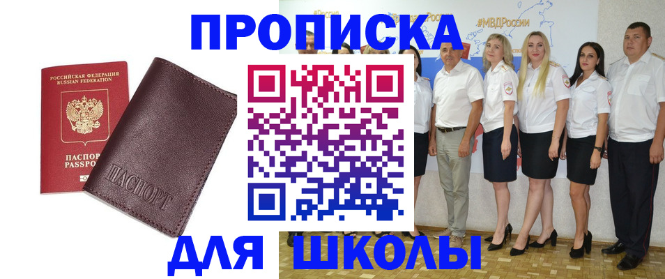 где прописаться в Кирсе