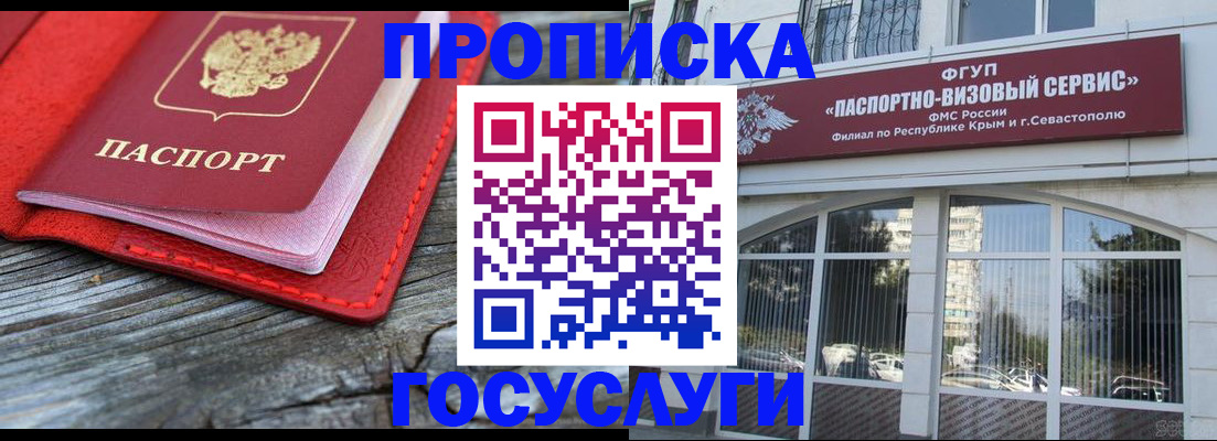 прописка иностранных граждан в Кирсе