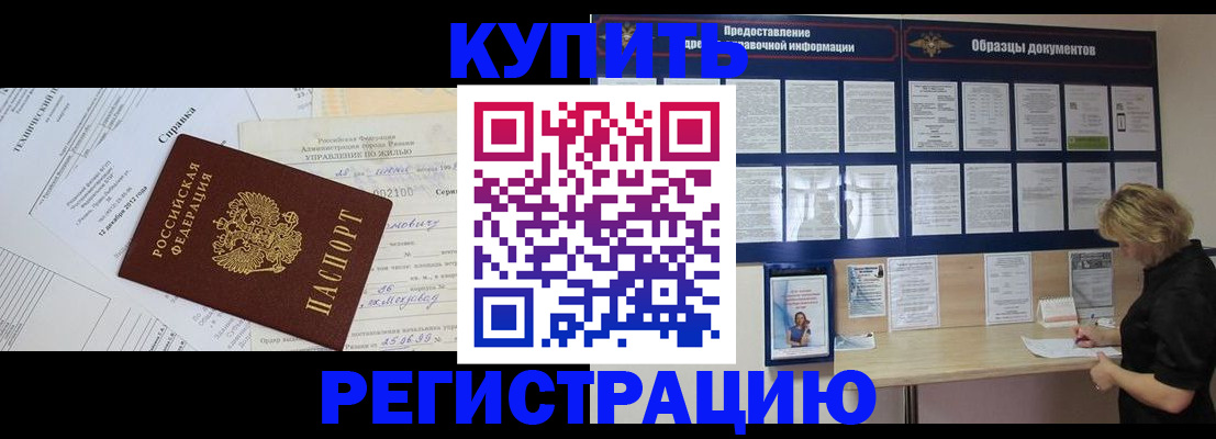 прописка для школы в Кирсе
