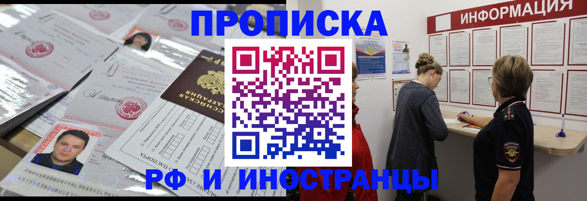 прописка иностранных граждан в Кирсе