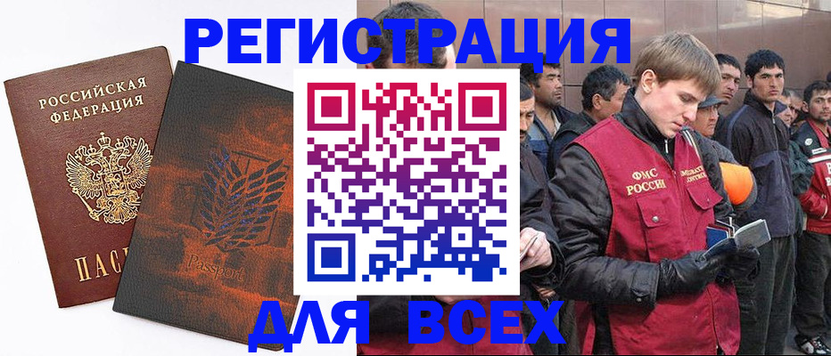 прописка для кредита в Кирсе