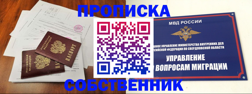 прописка паспорт в Кирсе